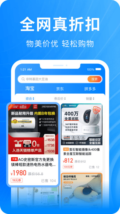 快豹生活app免费安装