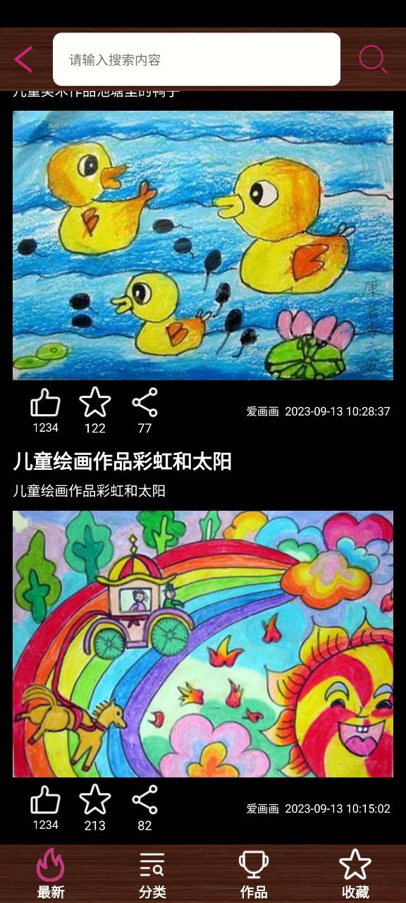 下载2023孩子画画