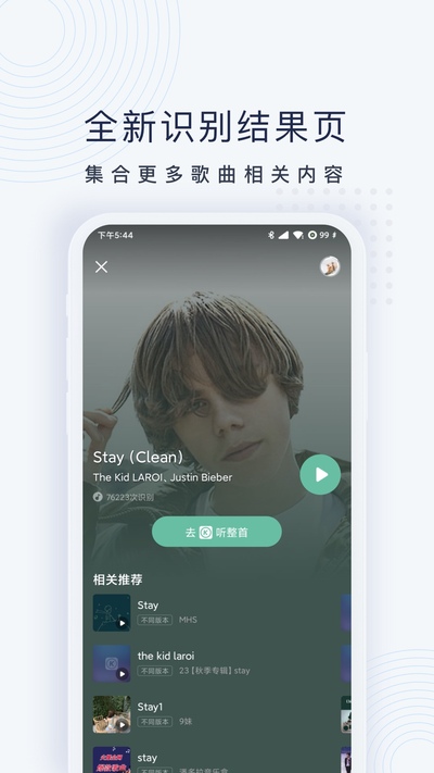 浮浮雷达手机版安装