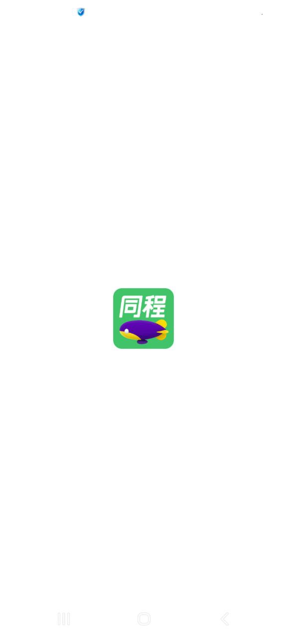 下载同程旅行新版