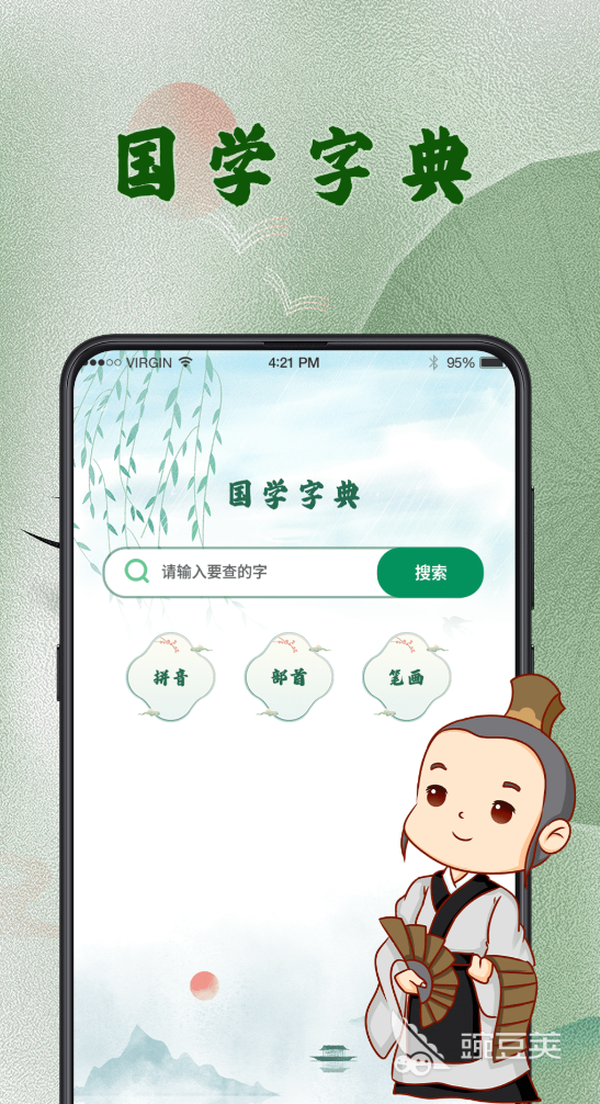推荐好用的学习中文APP，学中文必备。