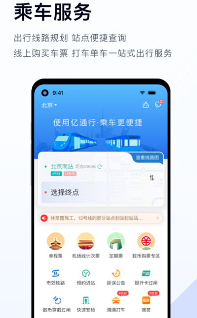 沈阳地铁支付软件推荐及使用攻略