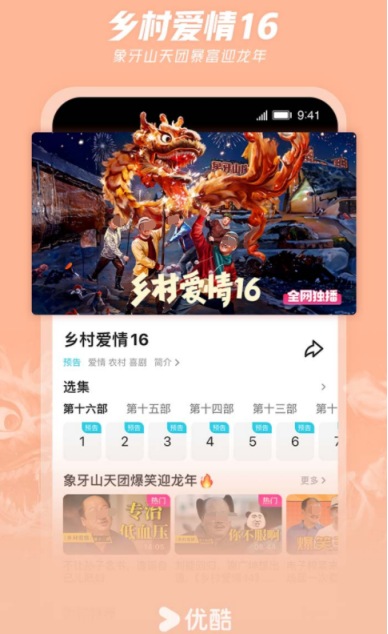 推荐一款免费观看电视的软件下载：PP。