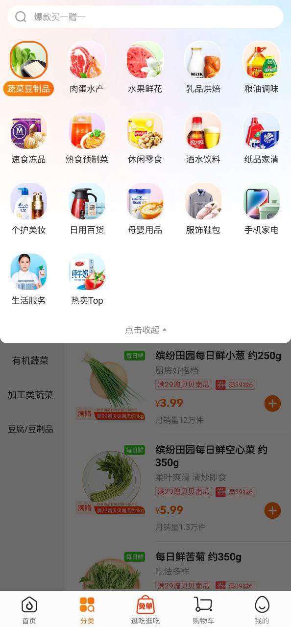 下载多点应用下载安装