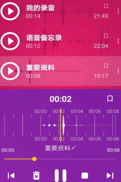 手机录制MP3音频的最佳应用程序合集
