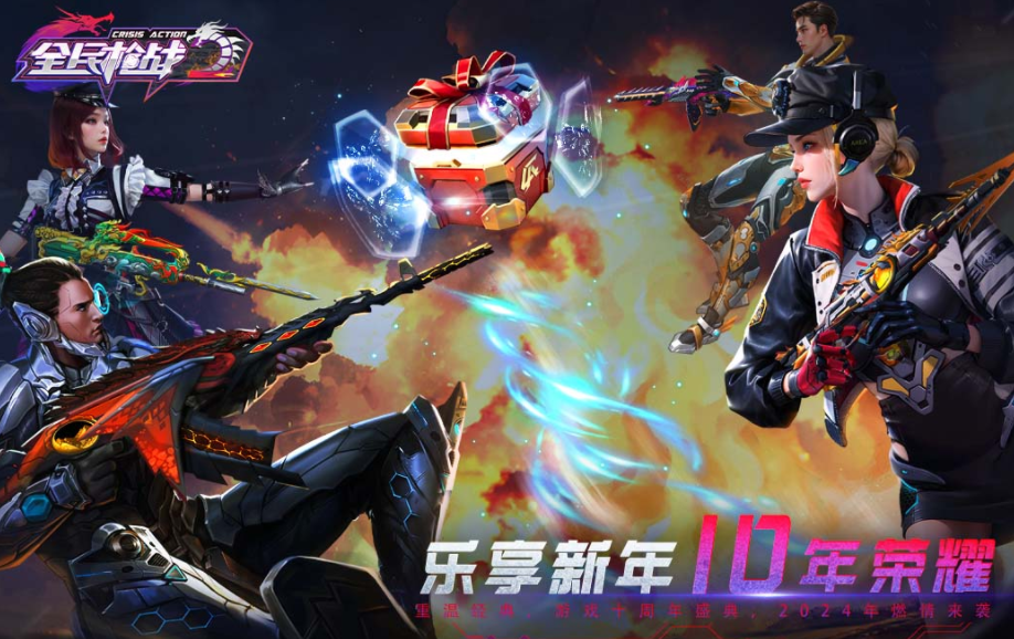 2024年最耐玩的v5射击手游大全分享
