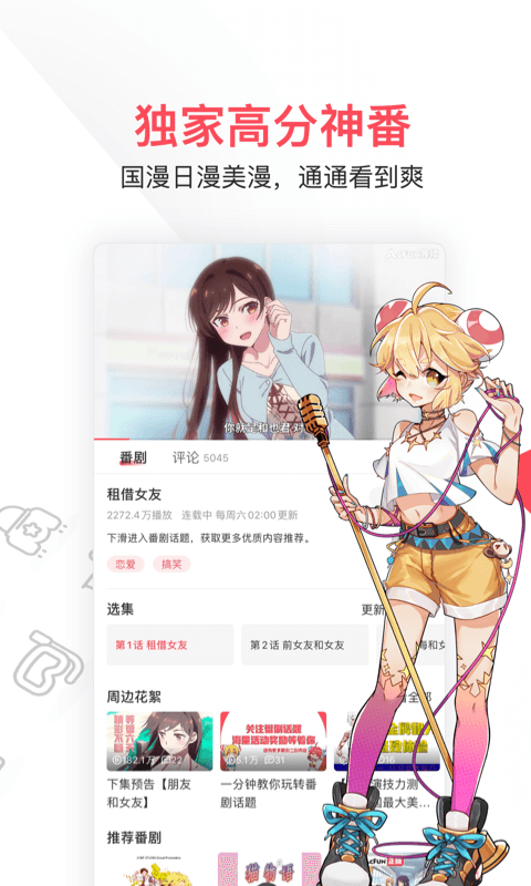免费看电视APP推荐