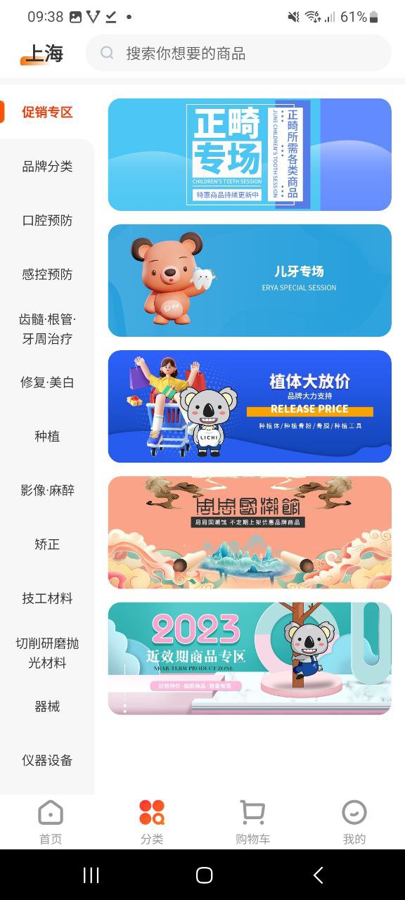 励齿商城移动版下载安装