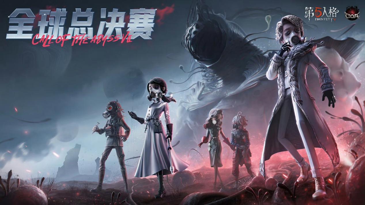第五人格深渊的呼唤全球总决赛小组赛 -> 第五人格深渊的呼唤全球总决赛小组赛赛程表