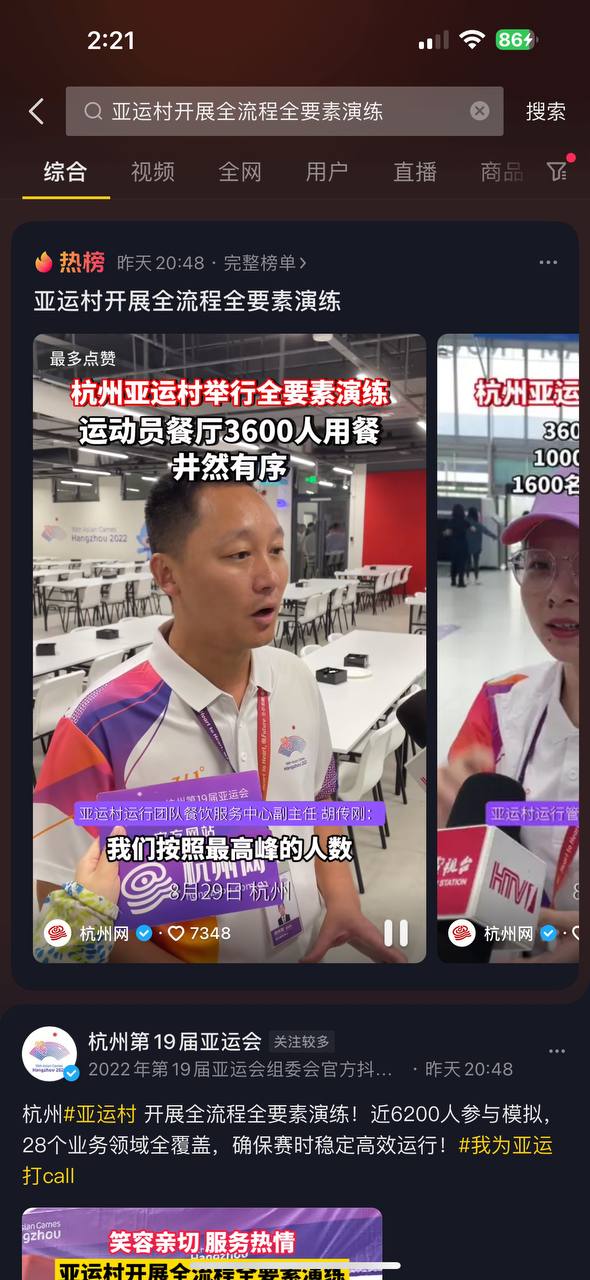 抖音软件免费下载