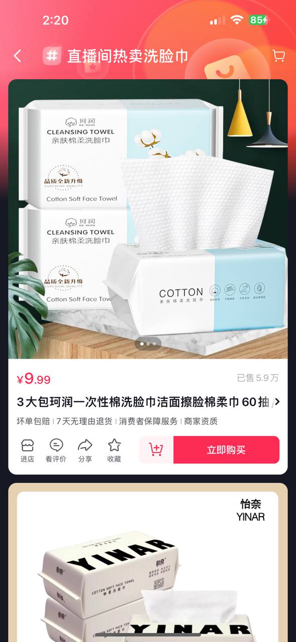 抖音软件免费下载
