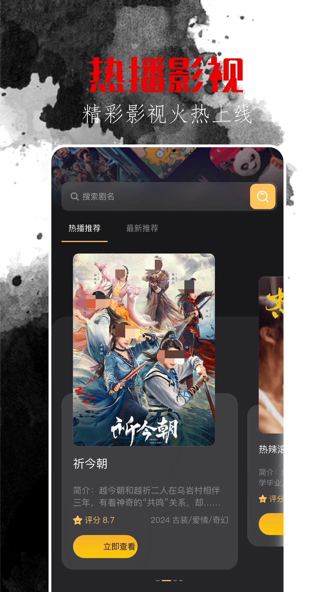 免费无追剧软件推荐