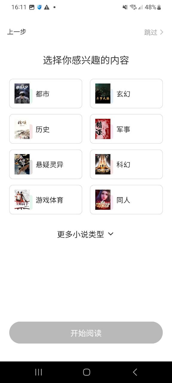追书神器2018最新