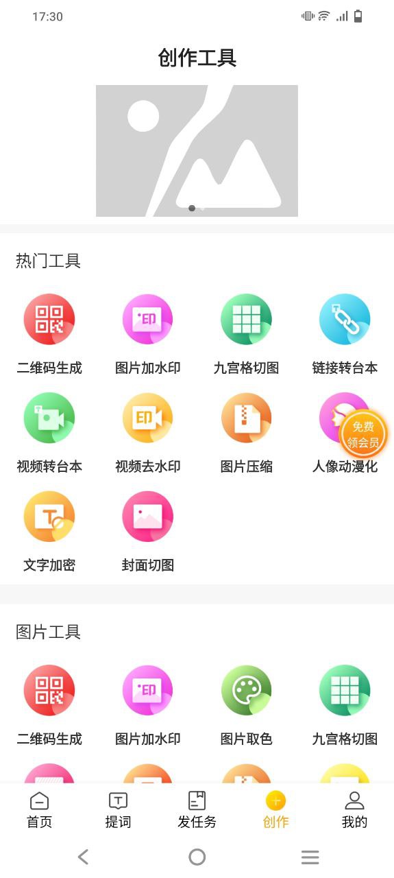 提词流量宝手机纯净版下载