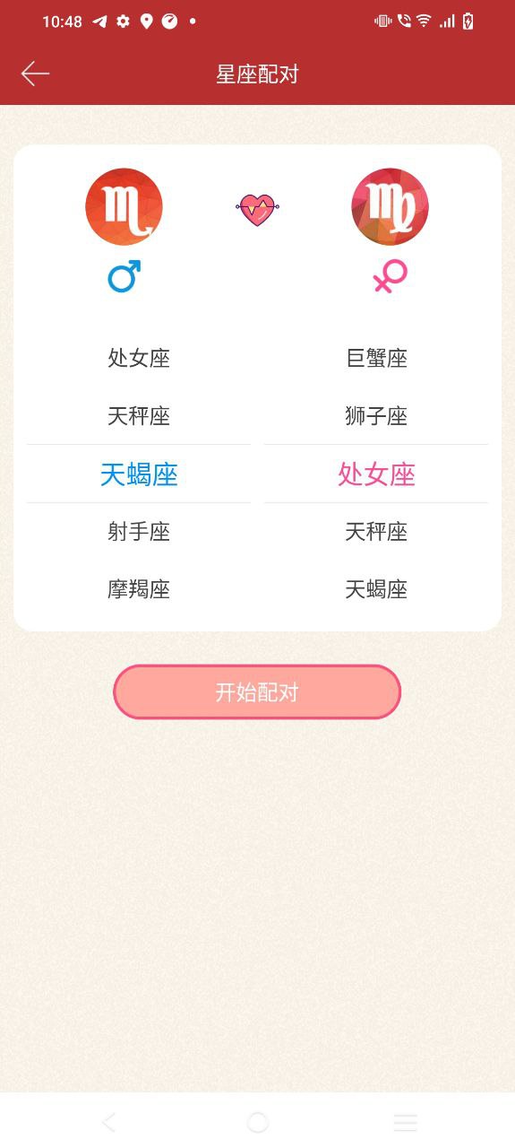 下载时光传统黄历app移动最新版