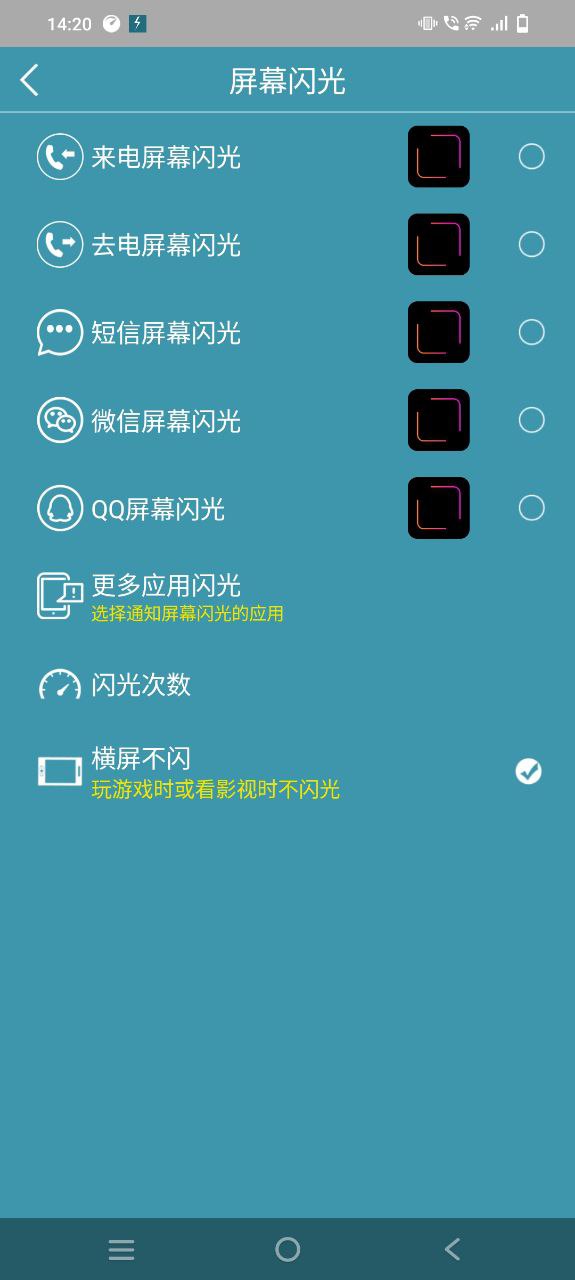 下载2023gg来电闪光灯