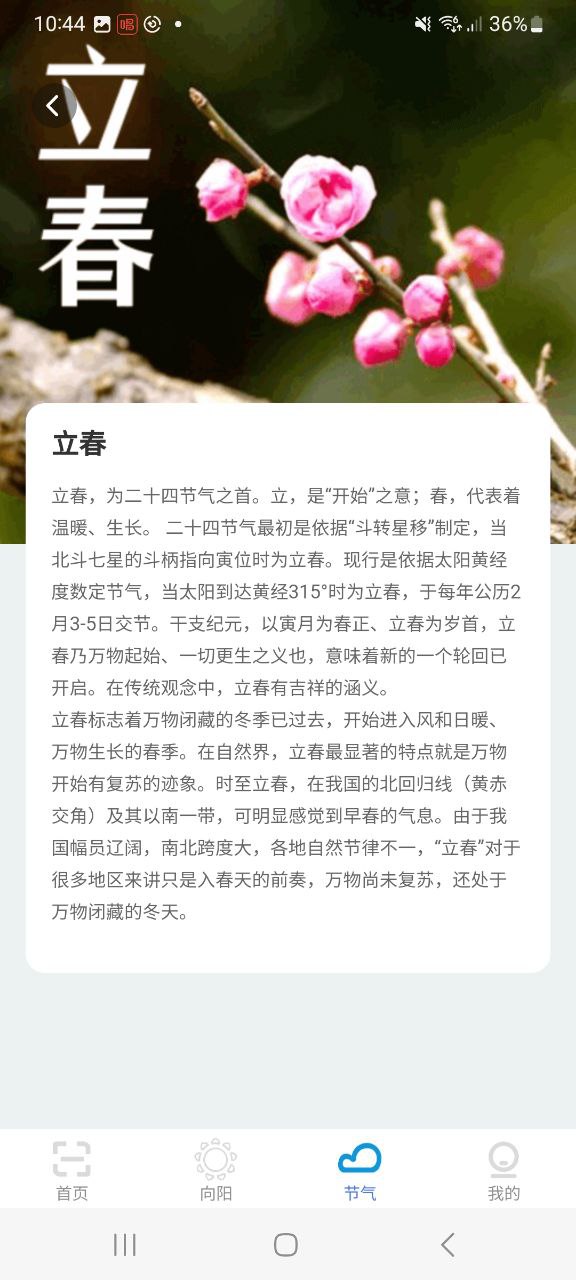下载超速扫描大师app移动最新版
