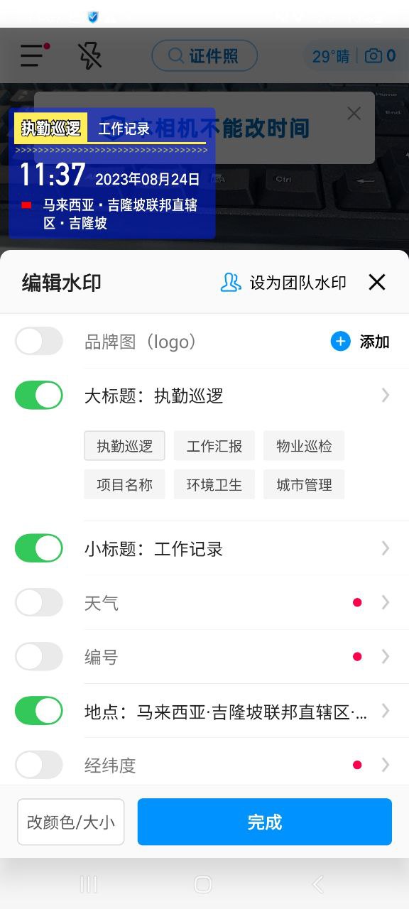 今日水印相机移动版下载安装