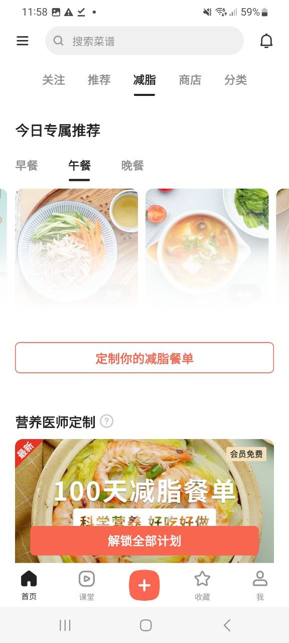 下厨房安卓版安卓下载
