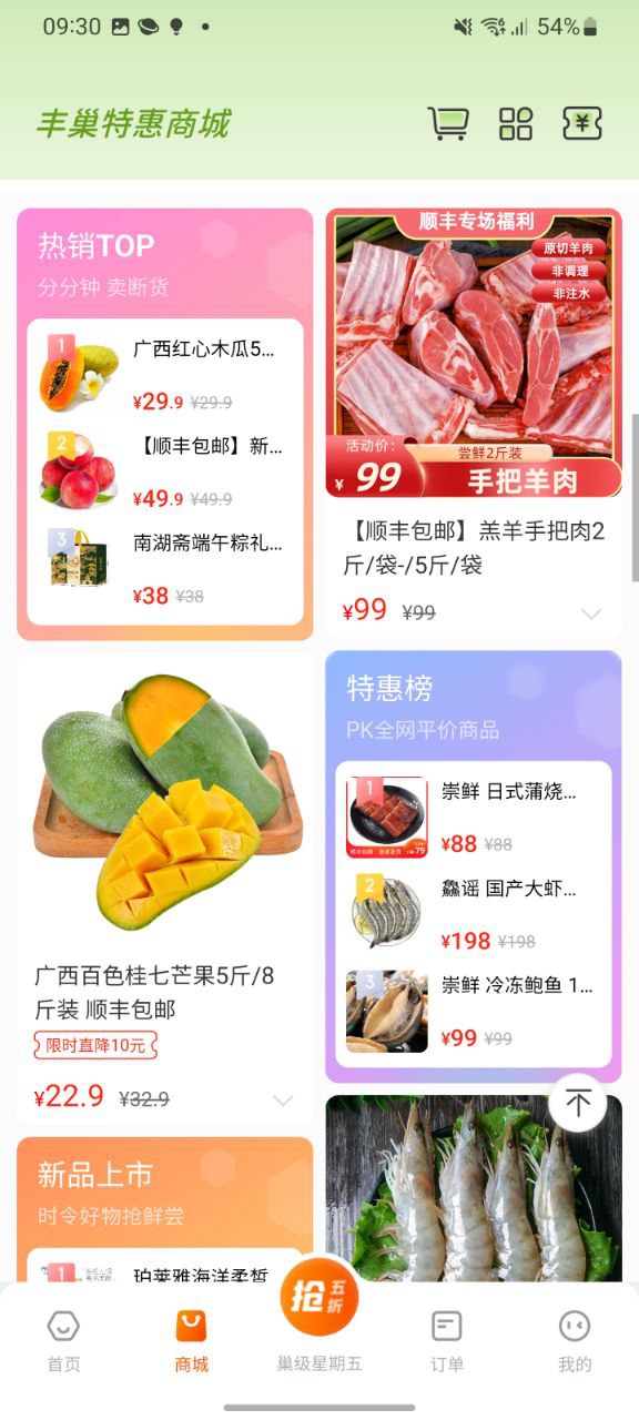 最新丰巢