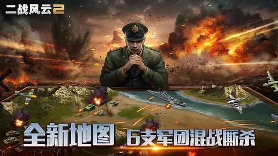 超受欢迎的模拟二战策略手游有哪些？