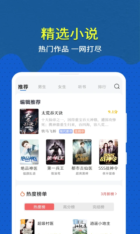 免费趣小说app安卓版下载  
