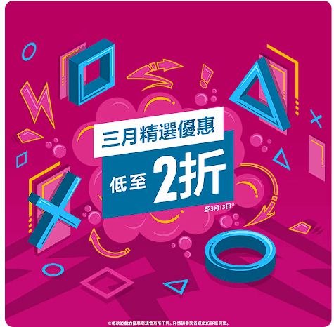 Store 3月精选优惠：千款游戏最低2折！