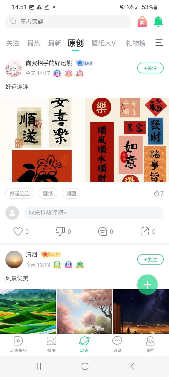 壁纸多多apk安卓下载