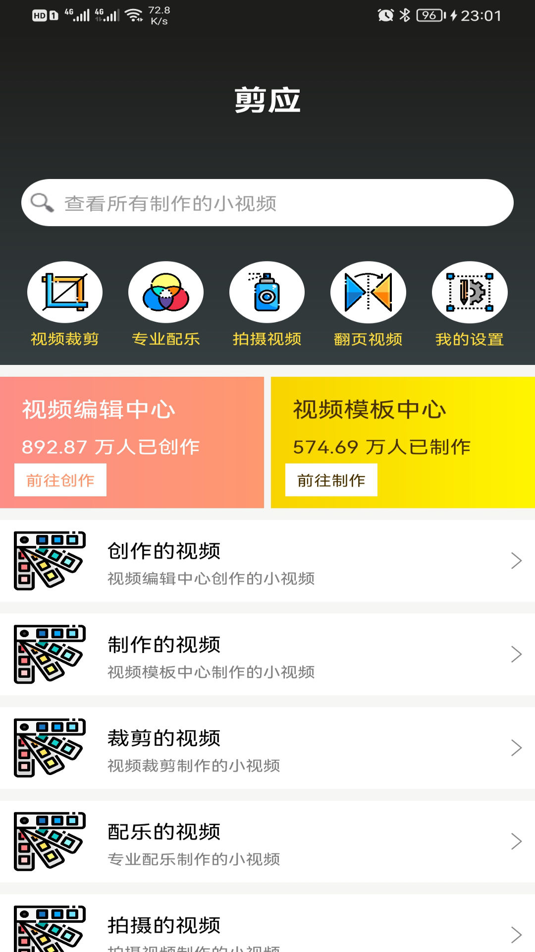 长视频剪辑推荐：哪些软件适合剪辑长视频？