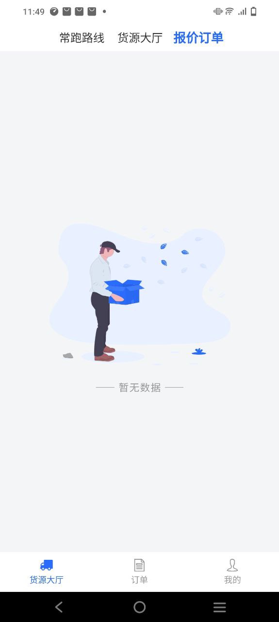 车主帮app免费