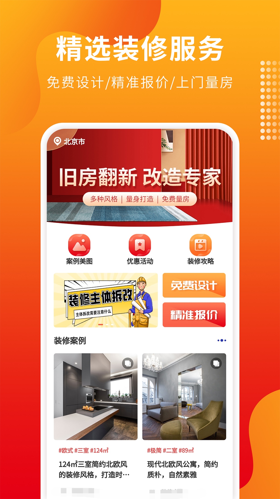 家装设计软件推荐及使用方法