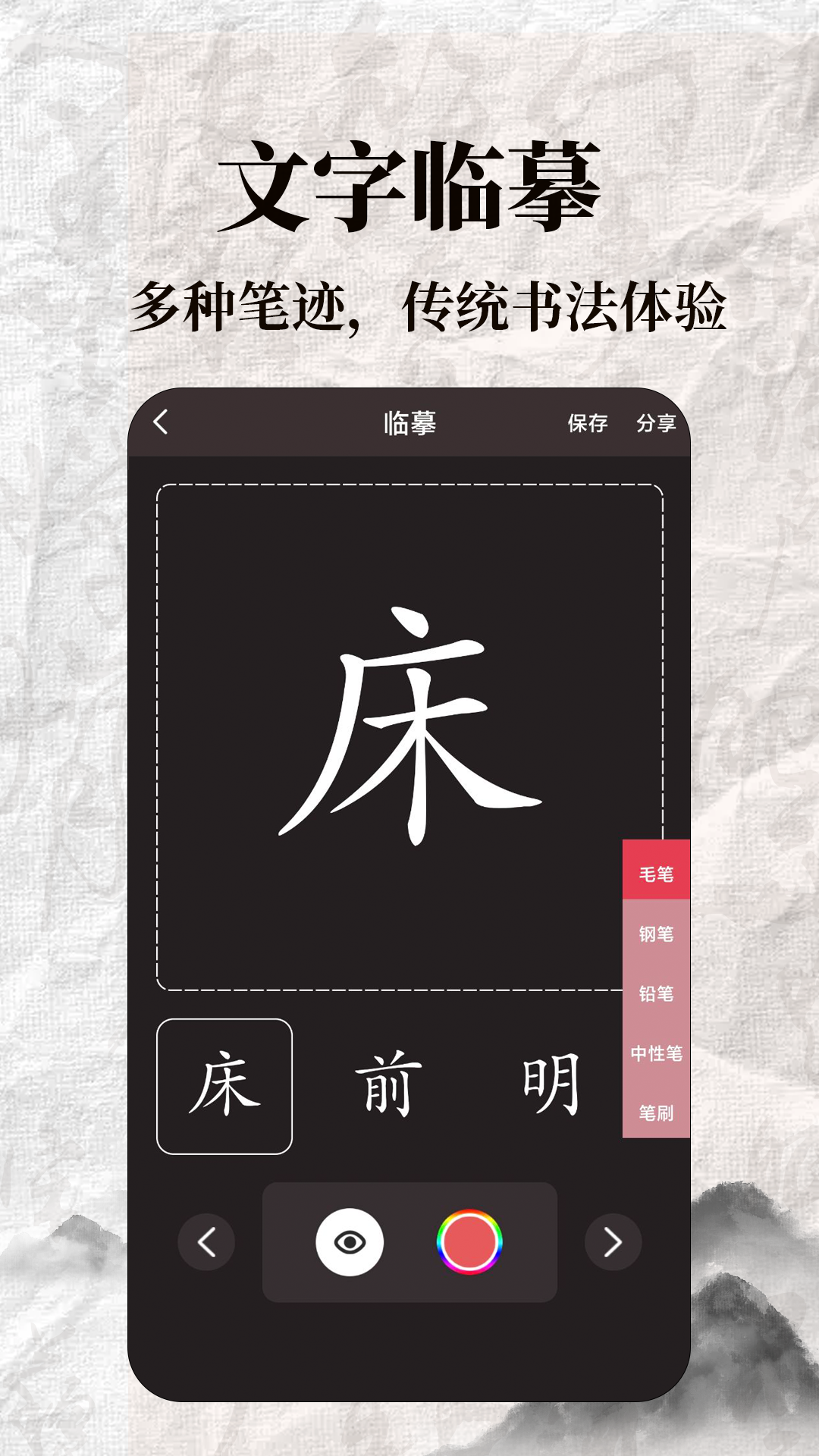 推荐手机白板写字软件，让您的写字更加便捷