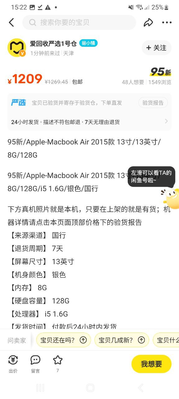 闲鱼app软体下载