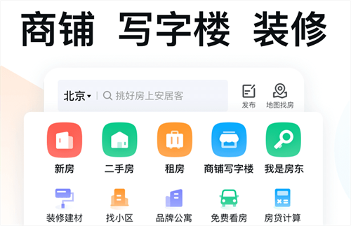 推荐哪些热门的房屋购买软件，方便找到理想房源？