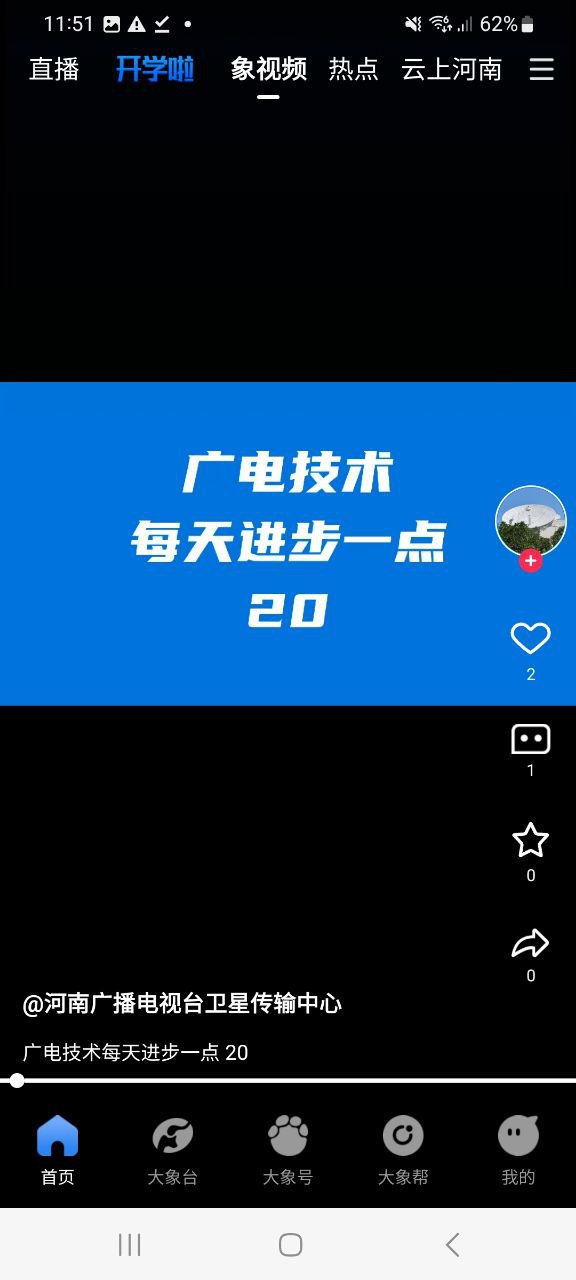 最新大象新闻