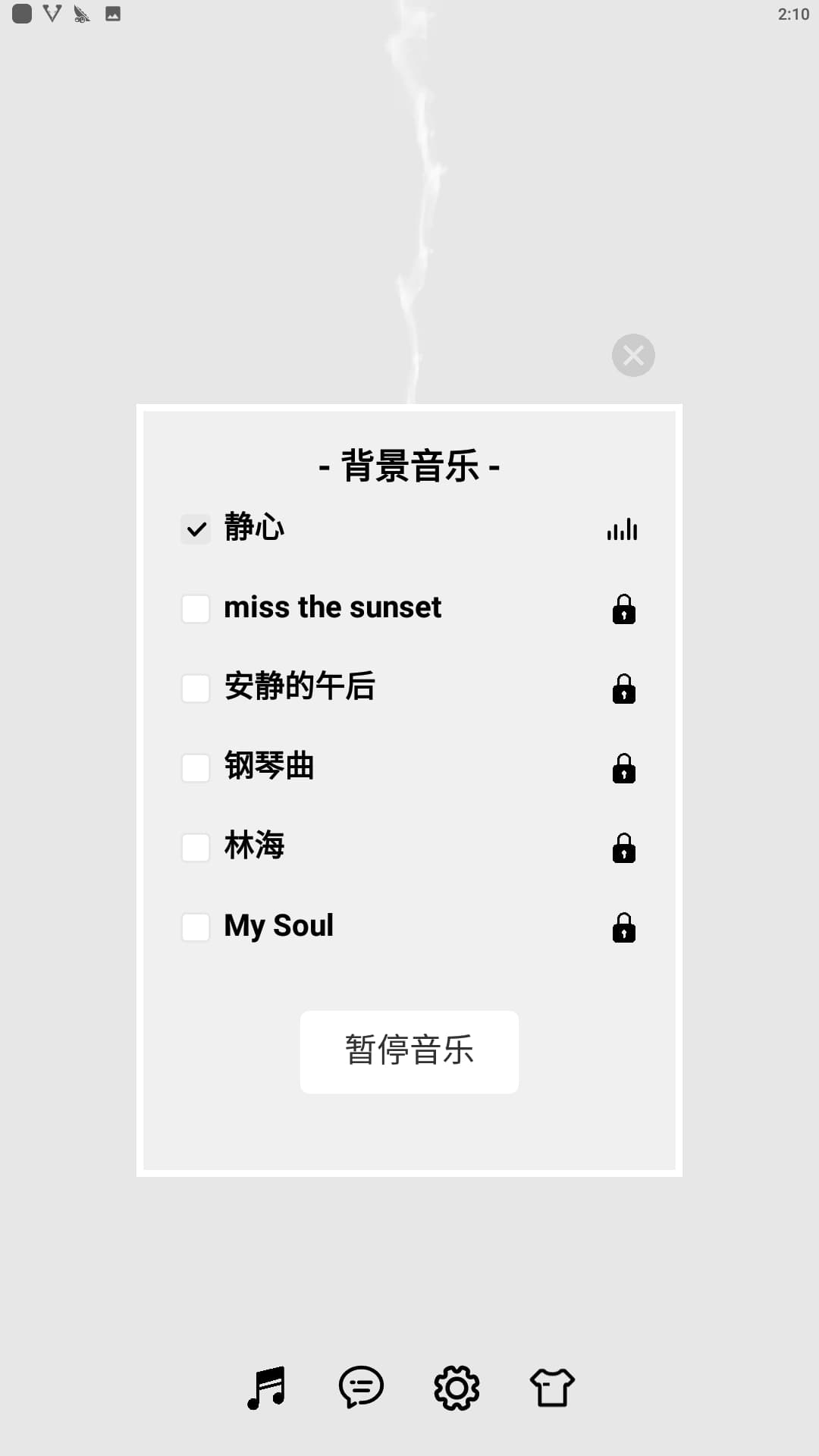 手机烧香最新app下载