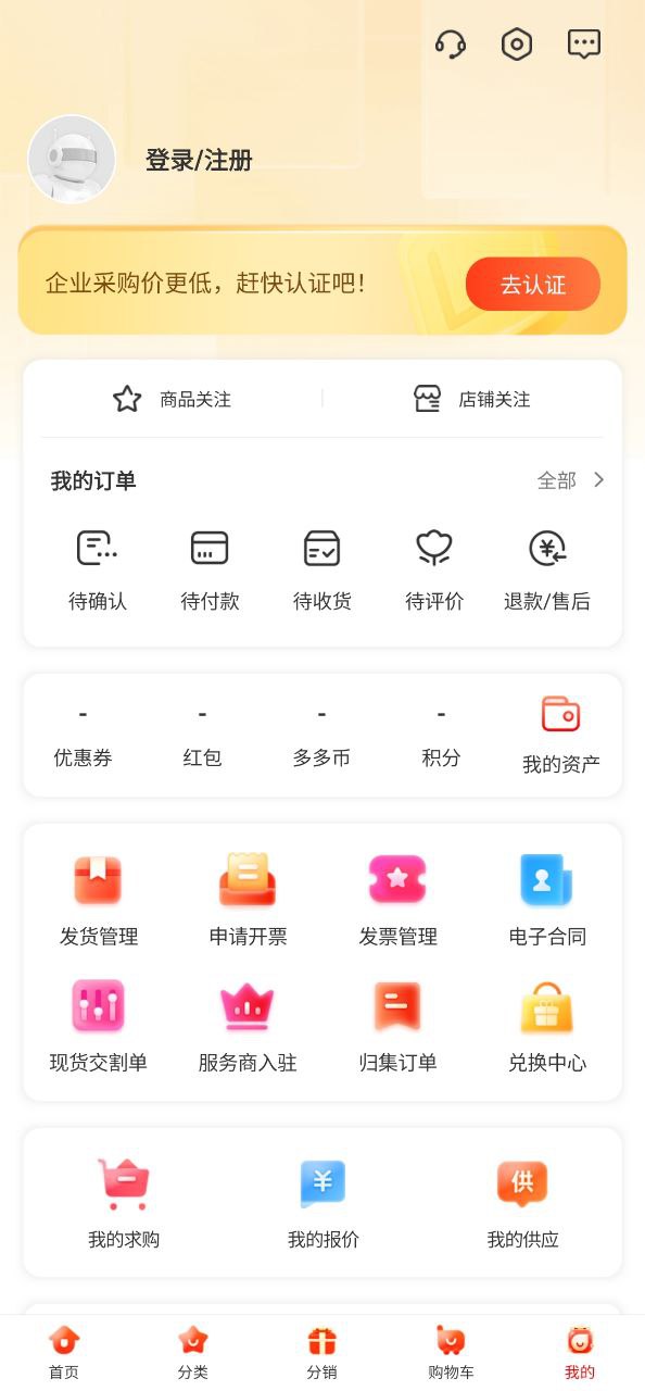 纸多多app下载安装最新版