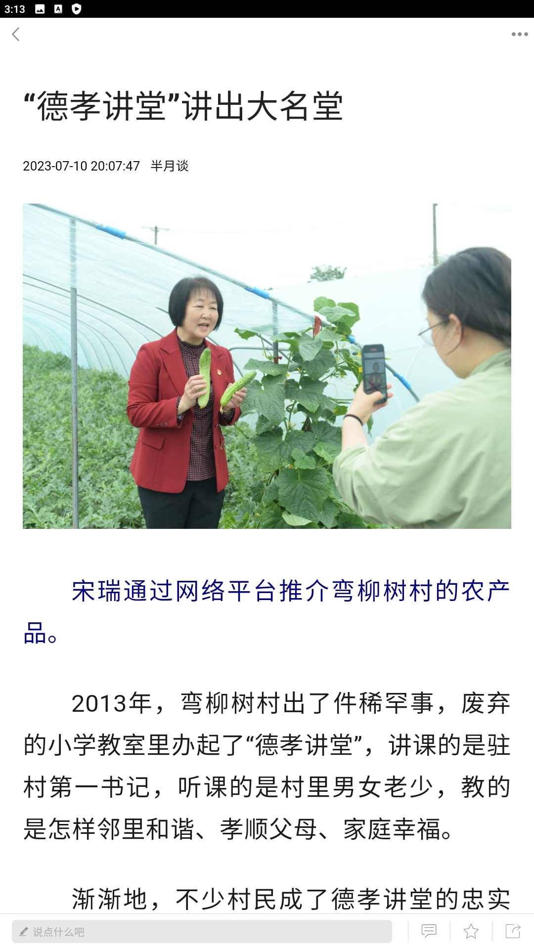 中国扶贫网应用纯净版