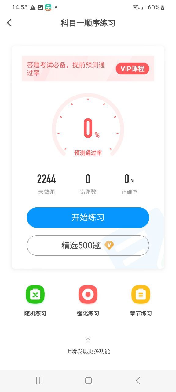 下载元贝驾考最新应用