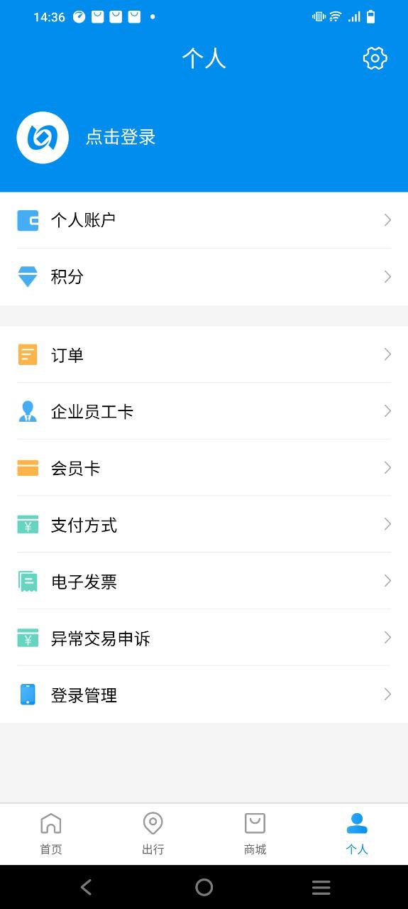 北京一卡通最新app下载