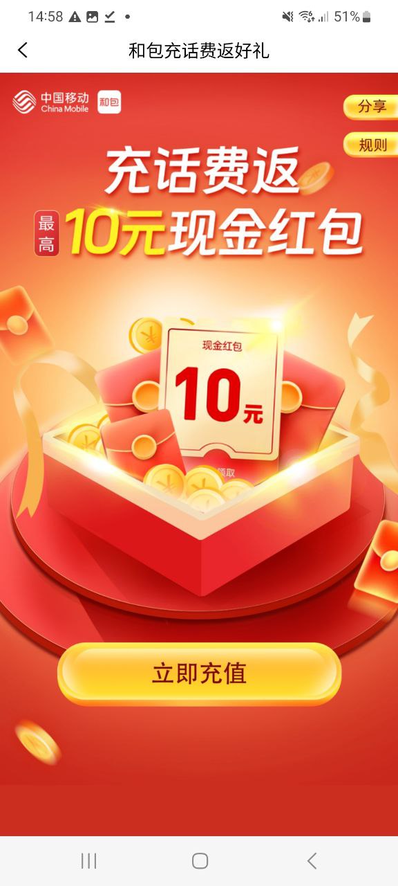 下载安装和包支付app