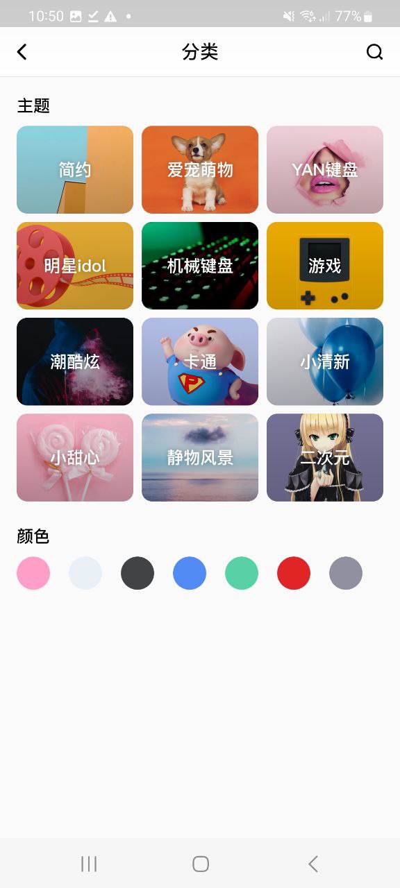 下载百度输入法app移动最新版