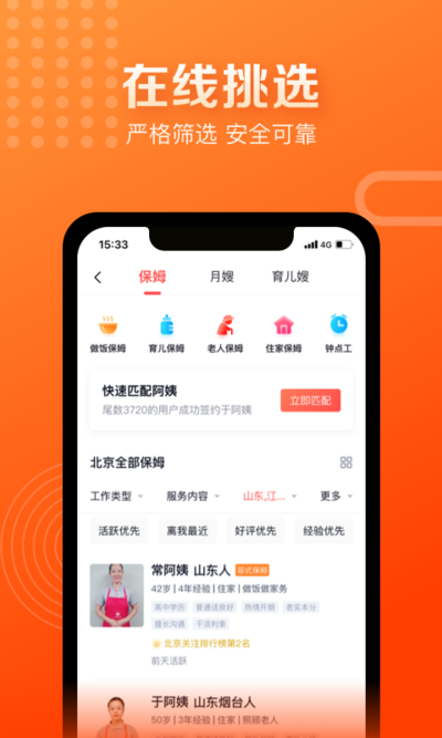 天鹅到家极速版app下载安装