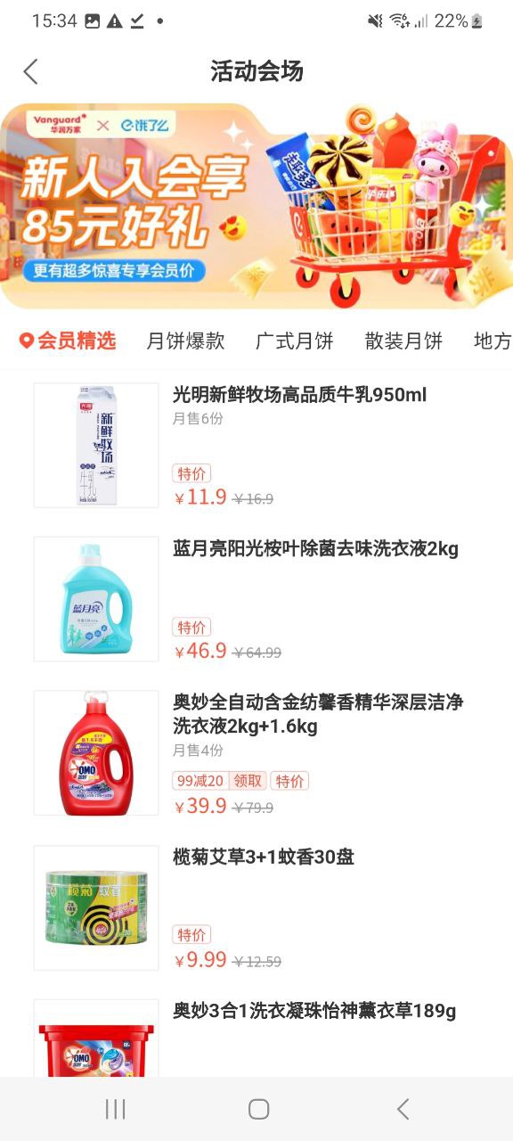 下载饿了么app移动最新版