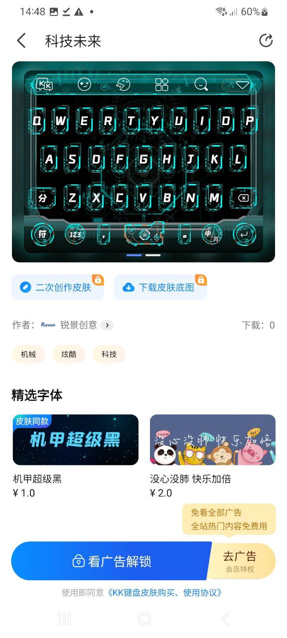 下载KK键盘应用最新版