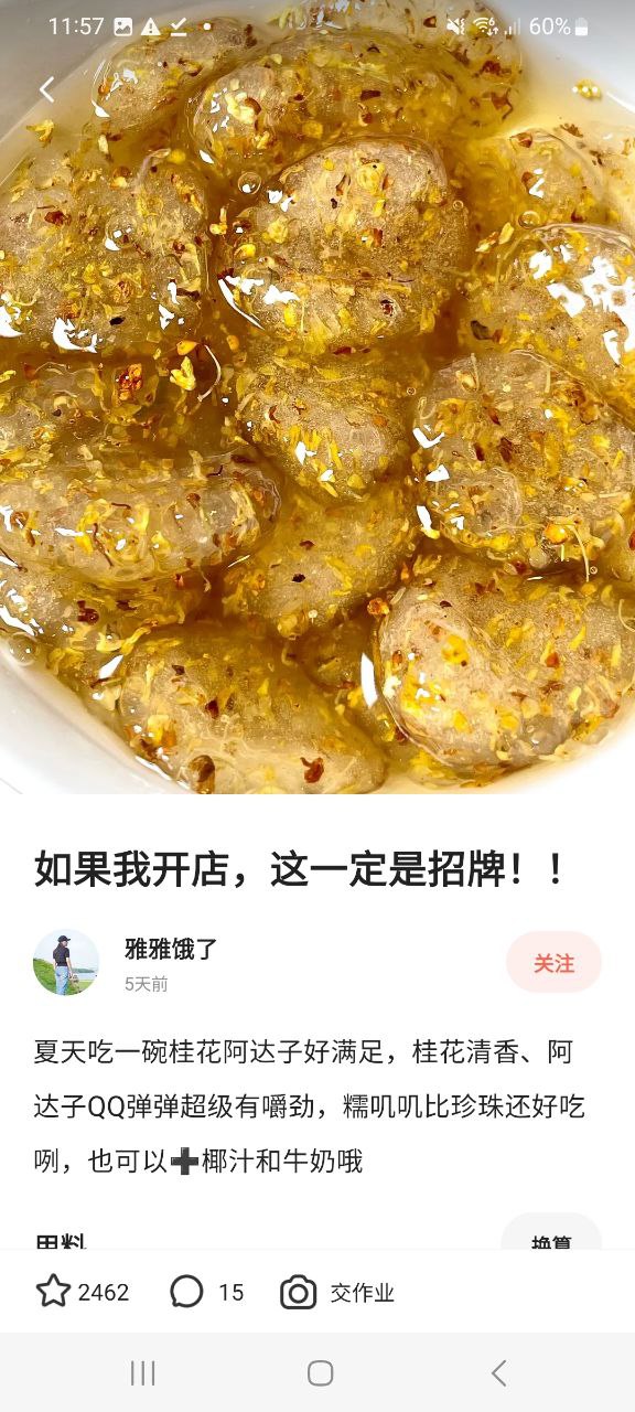 下厨房app下载软件
