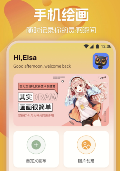 分享仙逆漫画免费看的软件下载链接