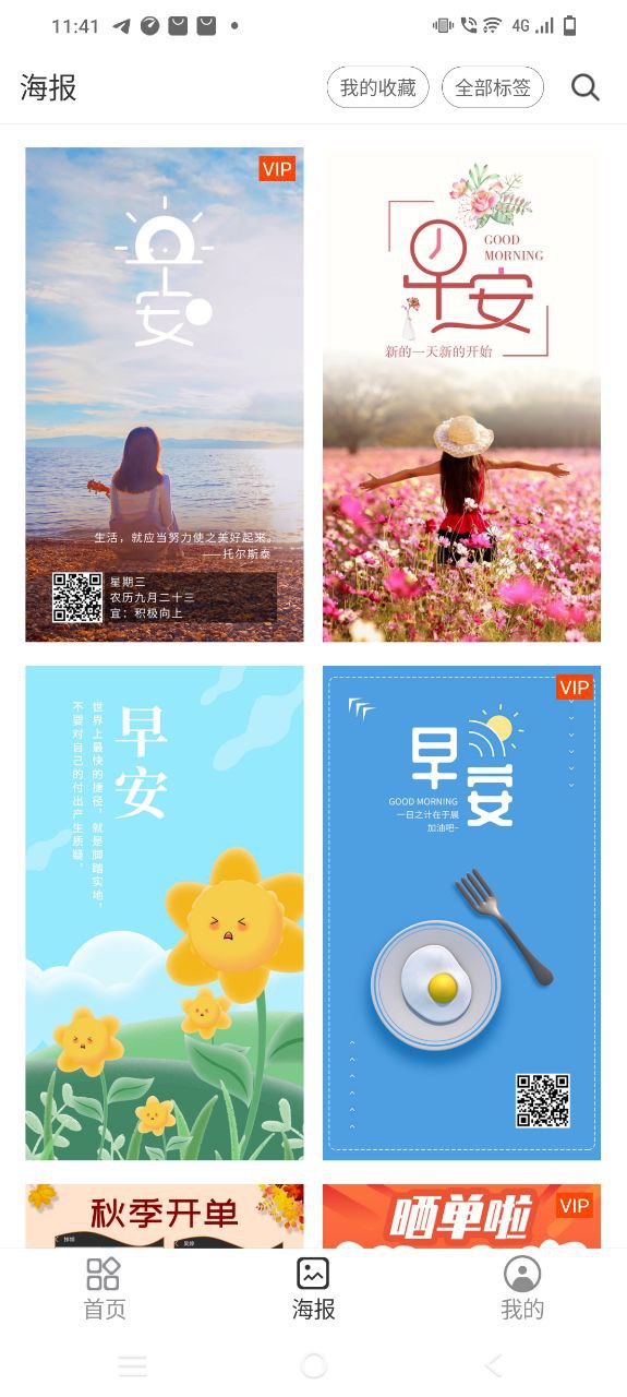 简单水印移动版下载安装