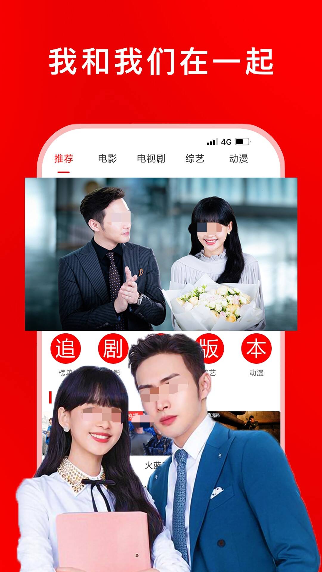 推荐免费看电影的PP软件，畅享全网影视。