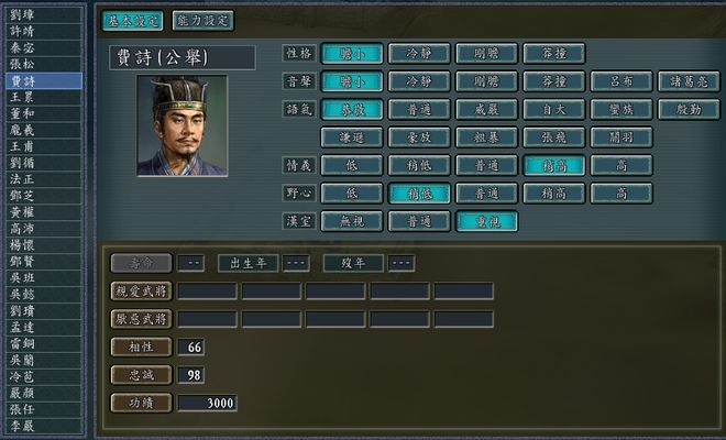 三国志：刘璋麾下可信赖的人数是多少？